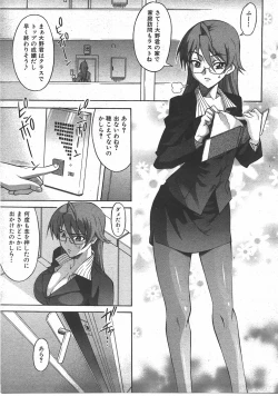 Page 168 of COMIC AUN 2007-07 Vol. 134