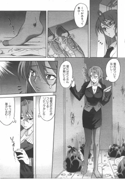 Page 170 of COMIC AUN 2007-07 Vol. 134