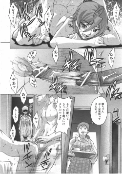 Page 181 of COMIC AUN 2007-07 Vol. 134