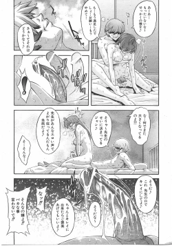 Page 186 of COMIC AUN 2007-07 Vol. 134