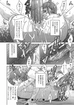 Page 191 of COMIC AUN 2007-07 Vol. 134