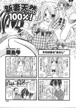 Page 192 of COMIC AUN 2007-07 Vol. 134