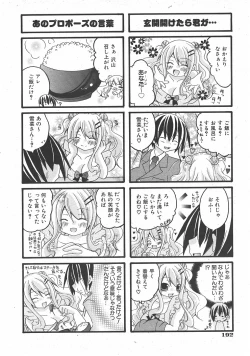 Page 193 of COMIC AUN 2007-07 Vol. 134