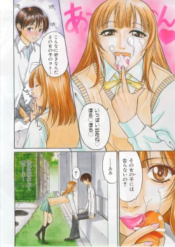 Page 205 of COMIC AUN 2007-07 Vol. 134