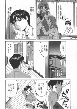 Page 207 of COMIC AUN 2007-07 Vol. 134