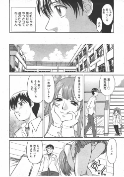 Page 209 of COMIC AUN 2007-07 Vol. 134