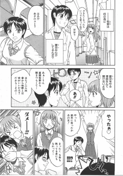 Page 210 of COMIC AUN 2007-07 Vol. 134