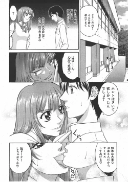 Page 213 of COMIC AUN 2007-07 Vol. 134