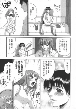 Page 228 of COMIC AUN 2007-07 Vol. 134