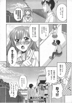 Page 229 of COMIC AUN 2007-07 Vol. 134