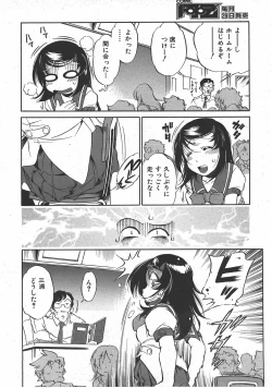 Page 237 of COMIC AUN 2007-07 Vol. 134