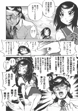 Page 247 of COMIC AUN 2007-07 Vol. 134