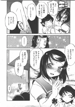 Page 251 of COMIC AUN 2007-07 Vol. 134