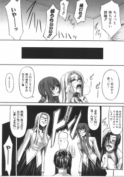 Page 268 of COMIC AUN 2007-07 Vol. 134