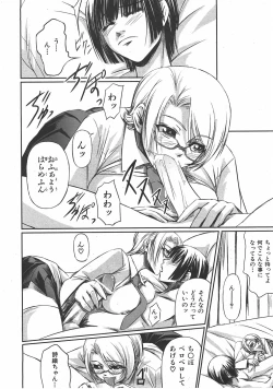 Page 269 of COMIC AUN 2007-07 Vol. 134