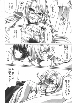 Page 273 of COMIC AUN 2007-07 Vol. 134