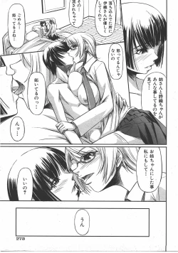 Page 274 of COMIC AUN 2007-07 Vol. 134