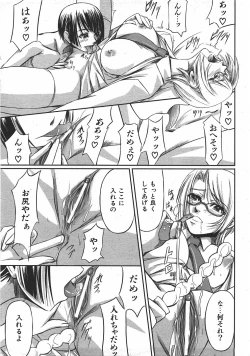 Page 276 of COMIC AUN 2007-07 Vol. 134