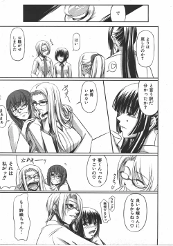 Page 286 of COMIC AUN 2007-07 Vol. 134