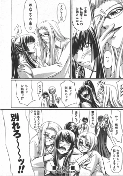 Page 287 of COMIC AUN 2007-07 Vol. 134