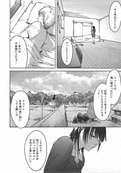 Page 295 of COMIC AUN 2007-07 Vol. 134