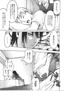 Page 298 of COMIC AUN 2007-07 Vol. 134