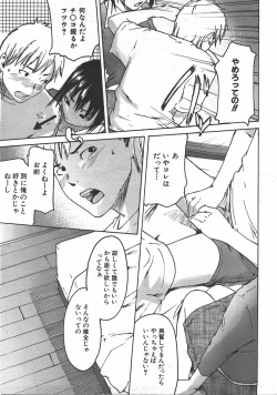 Page 300 of COMIC AUN 2007-07 Vol. 134