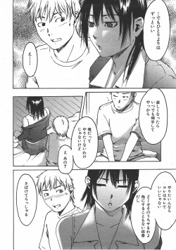 Page 301 of COMIC AUN 2007-07 Vol. 134