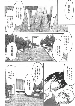 Page 305 of COMIC AUN 2007-07 Vol. 134