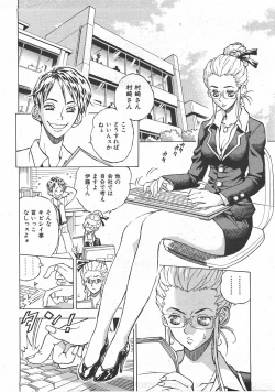 Page 319 of COMIC AUN 2007-07 Vol. 134