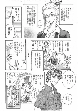 Page 321 of COMIC AUN 2007-07 Vol. 134