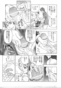 Page 326 of COMIC AUN 2007-07 Vol. 134