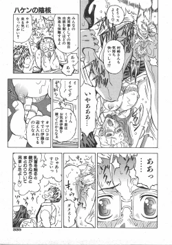 Page 336 of COMIC AUN 2007-07 Vol. 134