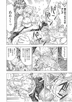Page 337 of COMIC AUN 2007-07 Vol. 134