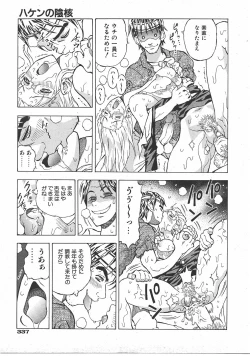 Page 338 of COMIC AUN 2007-07 Vol. 134