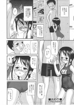 Page 363 of COMIC AUN 2007-07 Vol. 134