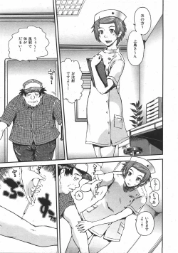 Page 364 of COMIC AUN 2007-07 Vol. 134