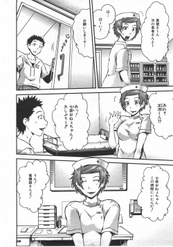 Page 367 of COMIC AUN 2007-07 Vol. 134