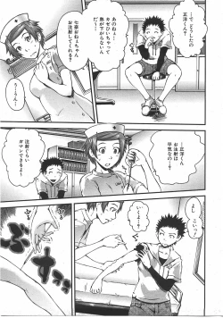 Page 368 of COMIC AUN 2007-07 Vol. 134