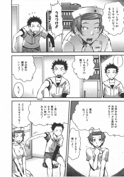 Page 371 of COMIC AUN 2007-07 Vol. 134