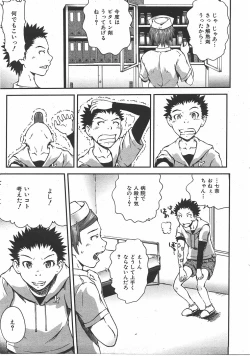 Page 372 of COMIC AUN 2007-07 Vol. 134