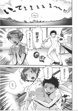 Page 374 of COMIC AUN 2007-07 Vol. 134