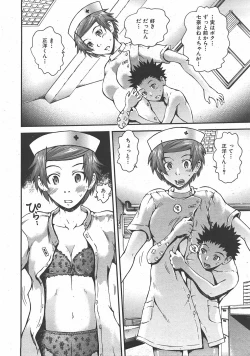 Page 375 of COMIC AUN 2007-07 Vol. 134