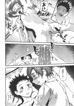 Page 389 of COMIC AUN 2007-07 Vol. 134