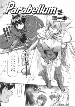 Page 38 of COMIC AUN 2007-07 Vol. 134