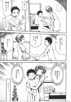 Page 390 of COMIC AUN 2007-07 Vol. 134