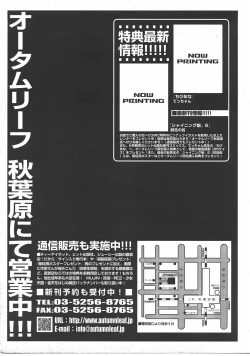 Page 402 of COMIC AUN 2007-07 Vol. 134