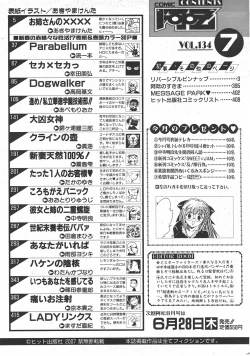 Page 413 of COMIC AUN 2007-07 Vol. 134