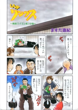 Page 414 of COMIC AUN 2007-07 Vol. 134