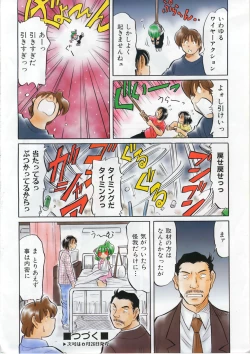 Page 417 of COMIC AUN 2007-07 Vol. 134